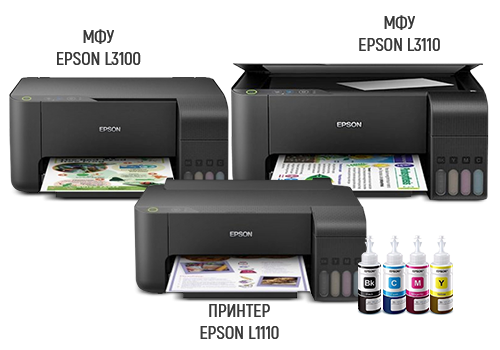 Новинки от Фабрики печати Epson! Наличие моделей ограничено