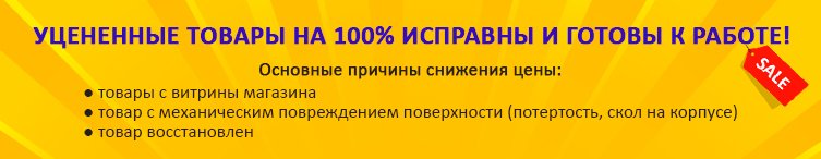 изображение Уценка