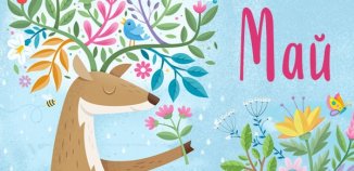 фото - Самый весенний календарь от Lucky Print уже тут!