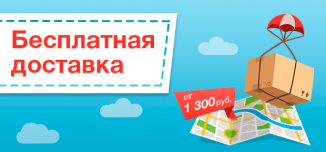фото - Бесплатная курьерская доставка по Москве