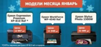 фото - Кто лучше? Определены январские фавориты!