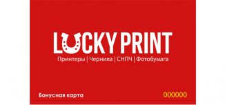 фото - Lucky Bonus - успей получить 200 бонусных рублей