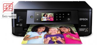фото - Бесчиповая новинка ждет своих покупателей — Epson Expression Premium XP-640