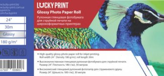 фото - Новинка: в продаже появилась рулонная бумага Lucky Print!