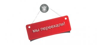 фото - Новый адрес Lucky Print в Новосибирске