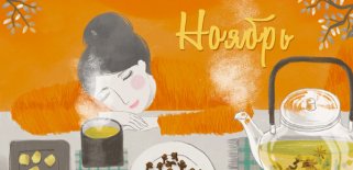 фото - Осень выходит на самый пик — наш календарь поможет сделать ее незабываемой!