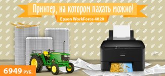 фото - Профессиональный принтер Epson WP-4020 — для тяжелой печатной работы