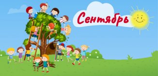 фото - Встречайте осень с новым календарем от Lucky Print!