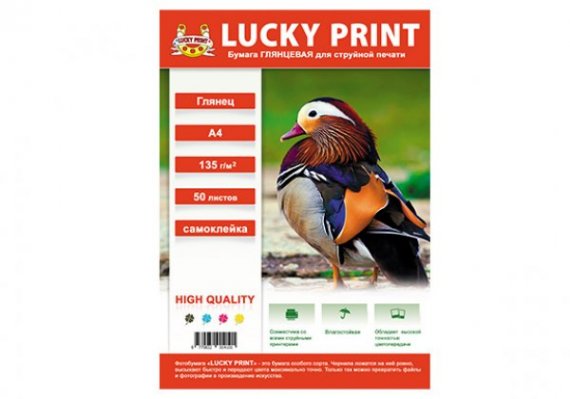 изображение Глянцевая фотобумага Lucky Print (A4, 135г/м2), 50 листов, самоклейка