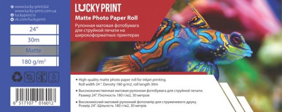 изображение Матовая рулонная фотобумага Lucky Print 24" (610 мм х 30 м, 180г/м2)