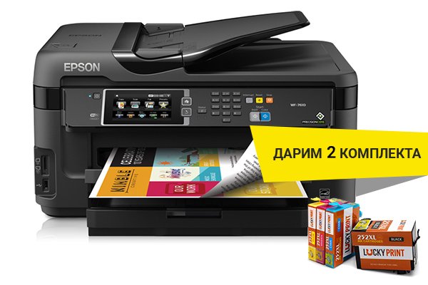 Отзывы о МФУ Epson WorkForce WF-7610 с картриджами (2 комплекта) - Москва