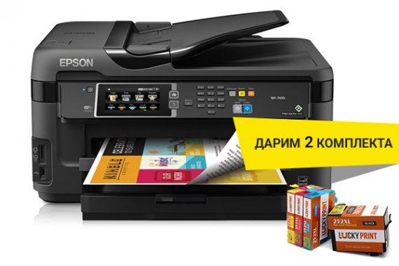 фото Epson WF-7610DWF Ref с совместимыми картриджами изображение МФУ Epson WorkForce WF-7610 Ref. с картриджами (2 комплекта)
